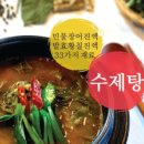 풍천팔팔장어 이미지