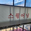 동부광고자재