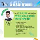 행복북구 명사초청아카데미 이미지