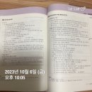 김동준 소방 관계법규 기출빈칸 스터디 3주차 5일 이미지