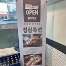 홍탁마을 - 성북구 한천로76다길 39 | [영등포구청역] 홍탁마을 : 초보자도 즐기기 좋은 홍어삼합 후기