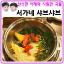 서가네고깃간