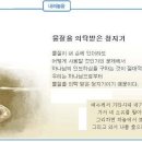 일일예화말씀묵상 2012년 5월 19일 (토) - 확실한 투자 이미지