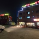 꼬끼오닭개장