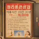 청라 통큰삼겹살 네이버블로그