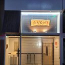 스시쇼