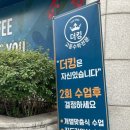 더솔루션학원 이미지