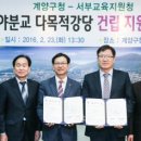 인천계양초 이미지