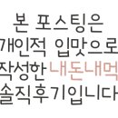 자미당 화명점 이미지