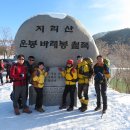 남원-----바래봉(1165m) 이미지