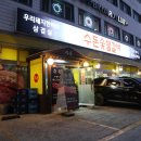 경인로194번길 이미지