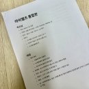 아이엘츠 IELTS 6.5 ➡️ 7.0 한 달 성적상승 후기 / 공부법 꿀팁 / 홍대 프라임 아이엘츠