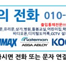 위드자동문