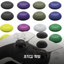 셀렉트앤코 | 듀얼센스 스틱커버 스컬앤코 써보니 2주 사용후기