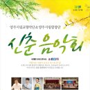 2021 신춘음악회 이미지