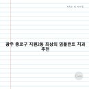 봉선e치과의원 이미지