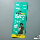 주식회사 엠지에프