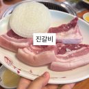 근처고기집 | 제주도갈비 맛집 도민들이 줄 서는 진갈비 이도점, 제주공항근처고기집 솔직 후기!