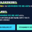 더존HRD센터
