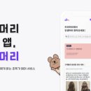바이다연헤어 이미지