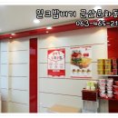 밀크밥버거군산 이미지