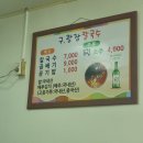 구광장칼국수 이미지