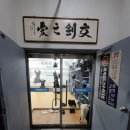 백련검도관 이미지