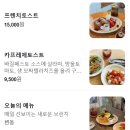 온 오프(ON.OFF) | 해운대 해리단길 브런치 맛집 오프온(OFF ON)