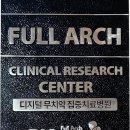 서울이엘치과의원 이미지