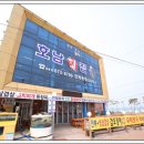 싱싱횟집 이미지