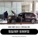 성주자동차정비 | 경남 프리미엄 창원 자동차 검사소 팀일레븐 창원본점 엔진오일 교환