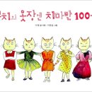 이야기채집단