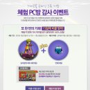 드래곤PC방 이미지