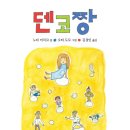 덴코