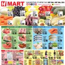 [ 하와이 한국마켓 쇼핑 ] "H Mart"(카카아코/펄시티) :: 주간세일 - 2024년 5월 10일(금) ~ 16일(목) 이미지