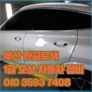 부산자동차써비스 이미지