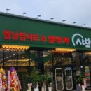 모종샐러드