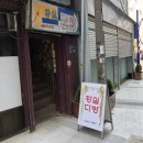 황실다방 이미지
