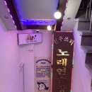 원투쓰리노래연습장 이미지