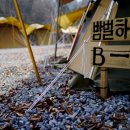 가일리캠핑장