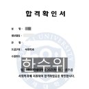 한수위 중국어 대입 성공 신화 - 연세대학교 사회학과