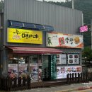 하이원돈막창 | 강원도 정선 돼지막창 맛집 하이원 돈막창 칼로리 정보
