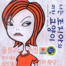 스마트폰도 없고 OTT도 없던 초딩~중딩시절에 엄청 많이 봤던 책시리즈들ㅋㅋㅋㅋ 이미지