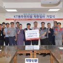 KT동두천지사 이미지