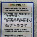모텔WM 이미지