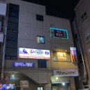 국가대패 운정점 이미지