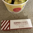 카페요아정평택영신점 | [평택] 동삭동 디저트 추천 요거트아이스크림 맛집 카페 요아정 포장 후기 '요아정 평택동삭점' 🍧
