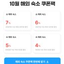 해궁펜션 | 포항 여행 스타스케이프풀빌라 내돈내산 디럭스 B104 커플 여행 호미곶 일몰 일출 명소 /쯔양 방문 포항...