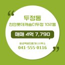 맥공인중개사사무소 이미지