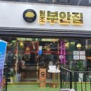 원조고동집 이미지